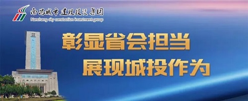 【解放思想大討論】思想先行 行動(dòng)跟進(jìn)！城投集團(tuán)掀起解放思想大討論新熱潮