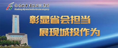 【解放思想 對(duì)標(biāo)一流】城投集團(tuán)召開“彰顯省會(huì)擔(dān)當(dāng) 我們?cè)趺锤伞苯夥潘枷氪笥懻摶顒?dòng)推進(jìn)會(huì)